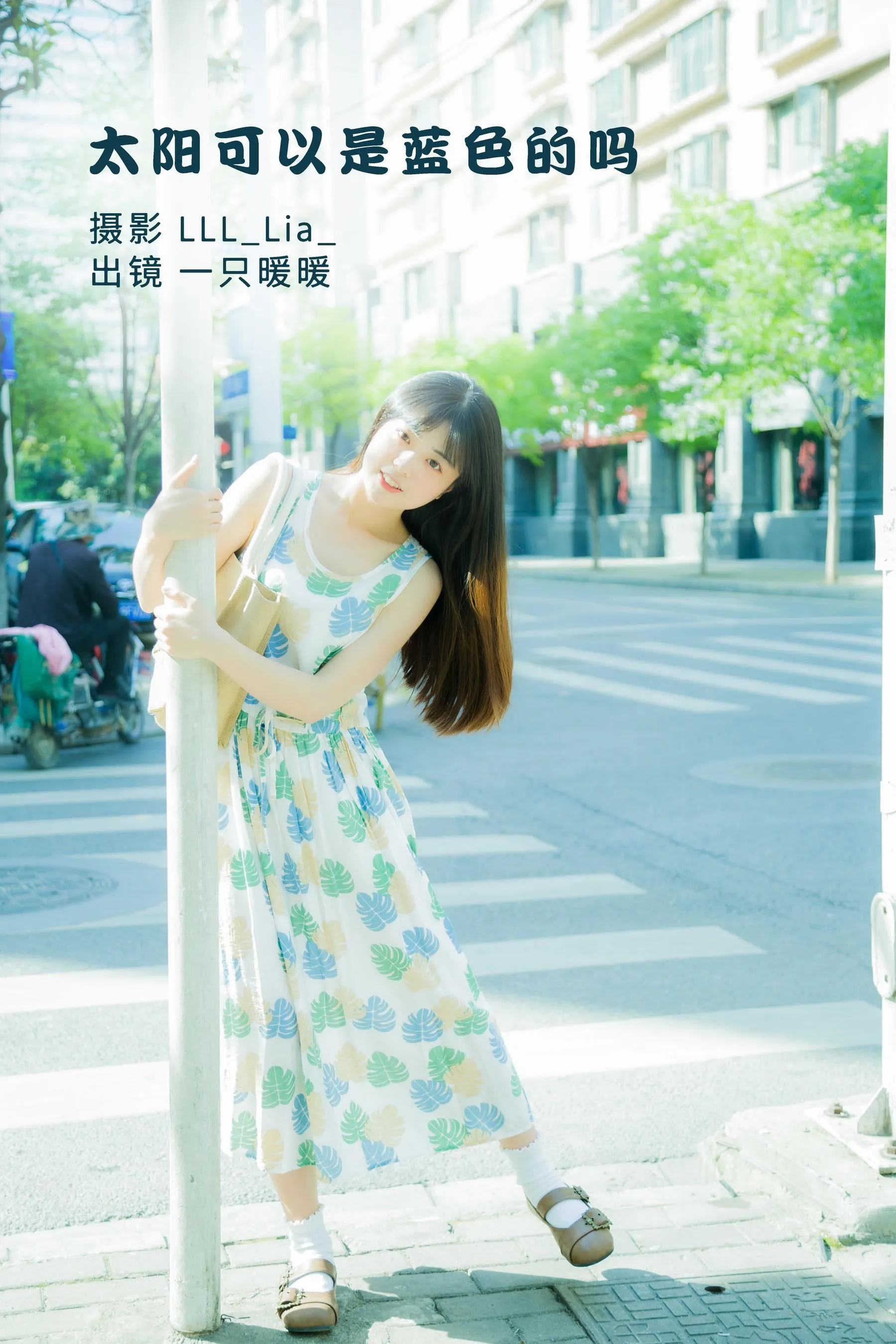 [YITUYU艺图语]2022.09.22 太阳可以是蓝色的吗 可爱泡泡呀 [27P]插图6